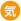 気象局